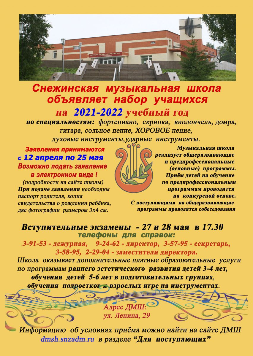Новый Учебный Год 2022 Школа