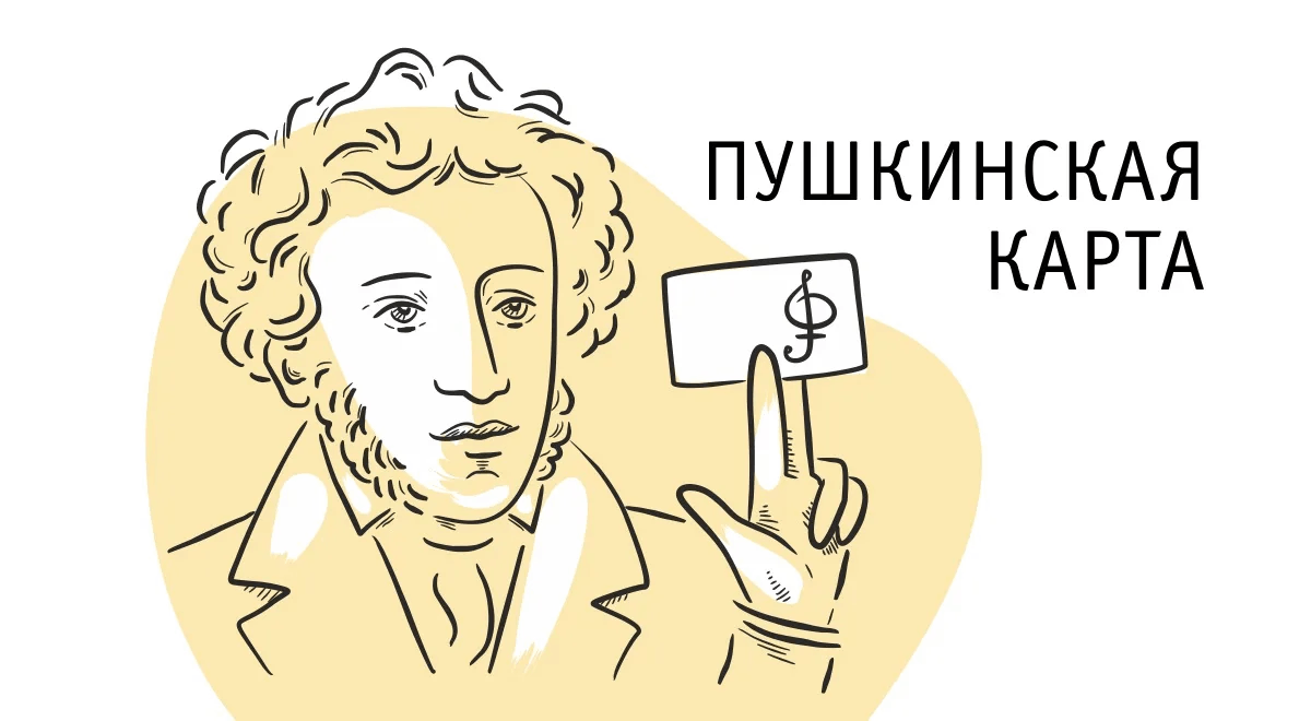 Pushkin